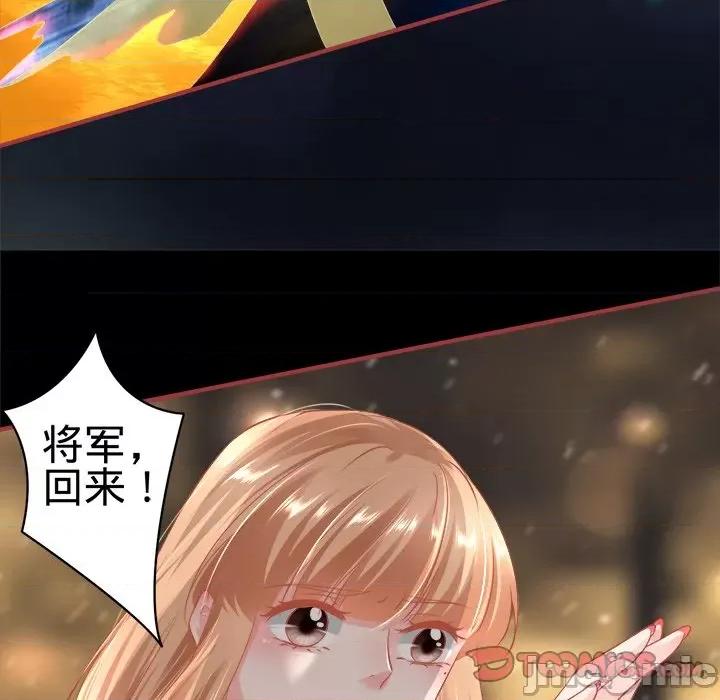 阴阳界的新娘 阴阳界的新娘-第 88 话 第50页