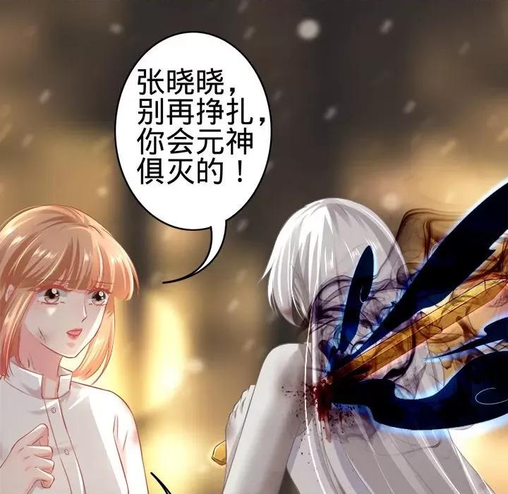 阴阳界的新娘 阴阳界的新娘-第 88 话 第57页