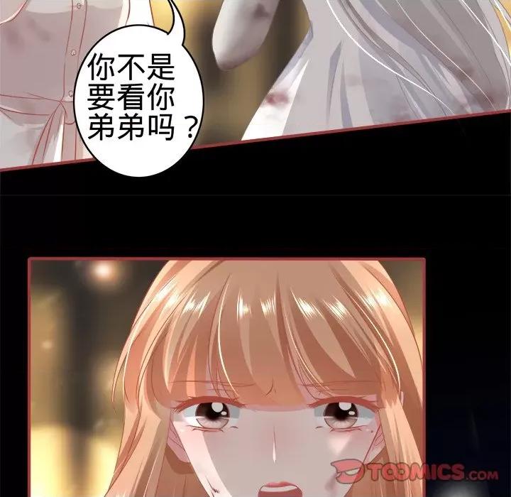 阴阳界的新娘 阴阳界的新娘-第 88 话 第58页