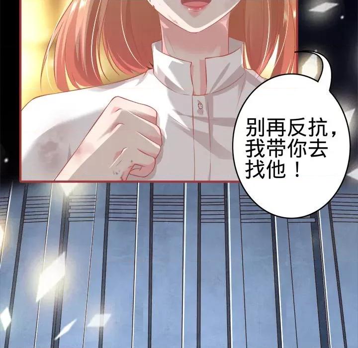 阴阳界的新娘 阴阳界的新娘-第 88 话 第59页
