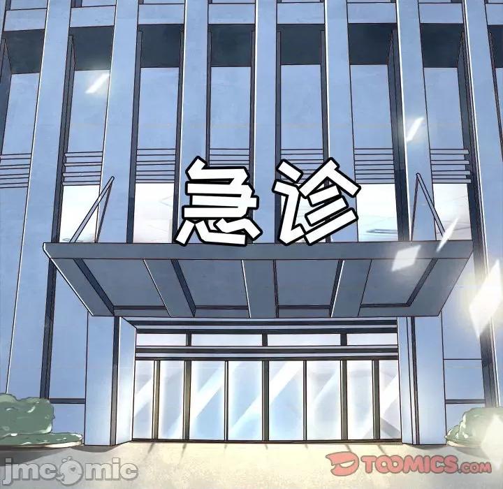 阴阳界的新娘 阴阳界的新娘-第 88 话 第60页