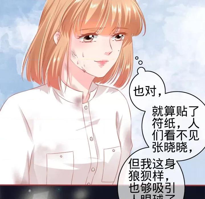 阴阳界的新娘 阴阳界的新娘-第 88 话 第63页
