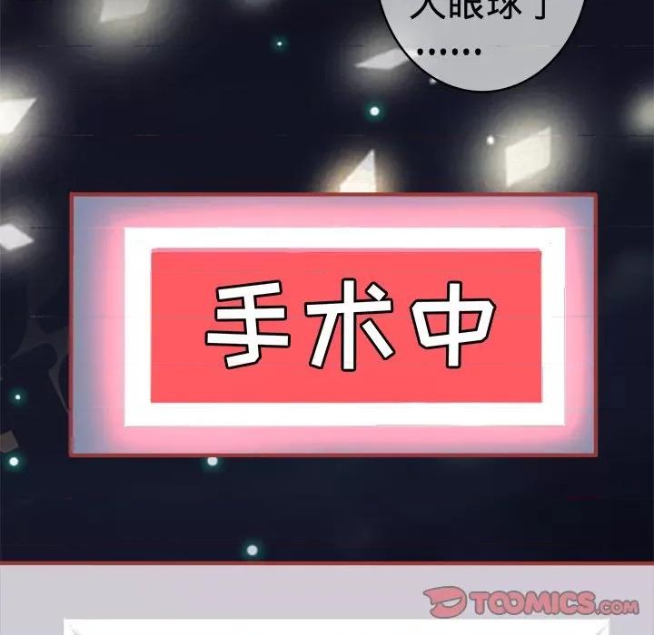 阴阳界的新娘 阴阳界的新娘-第 88 话 第64页