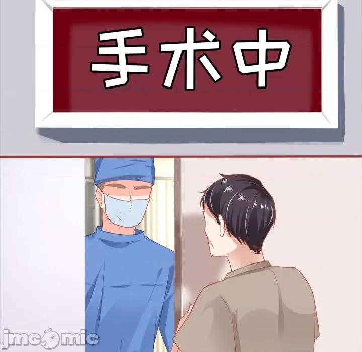 阴阳界的新娘 阴阳界的新娘-第 88 话 第65页
