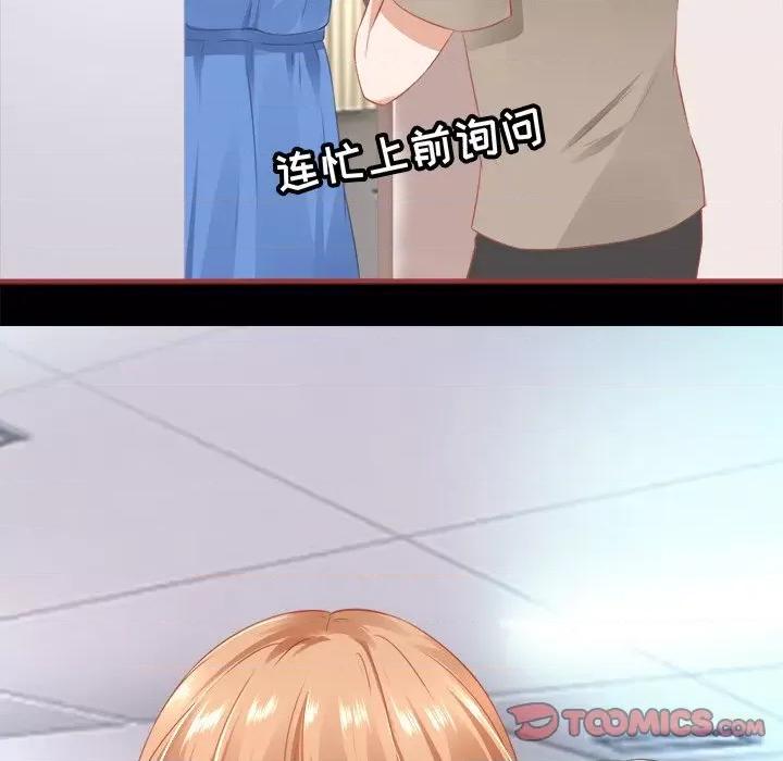 阴阳界的新娘 阴阳界的新娘-第 88 话 第66页