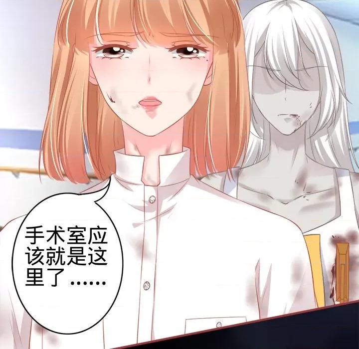 阴阳界的新娘 阴阳界的新娘-第 88 话 第67页