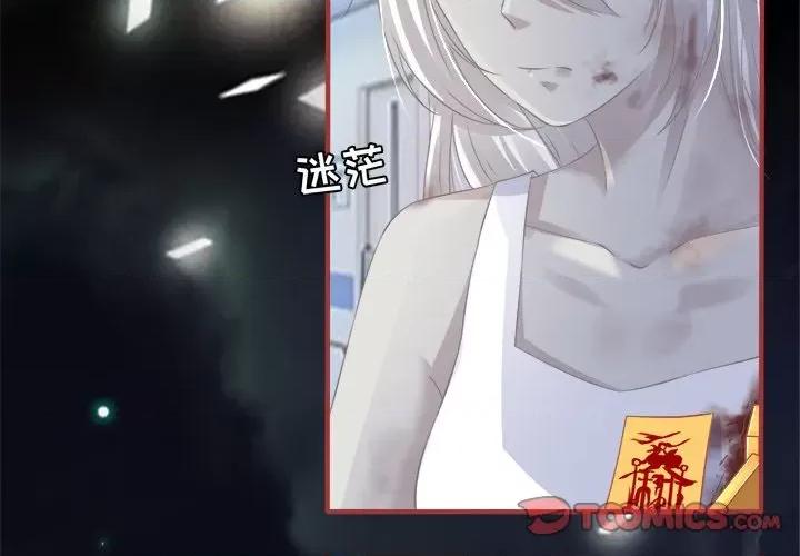阴阳界的新娘 阴阳界的新娘-第 89 话 第2页