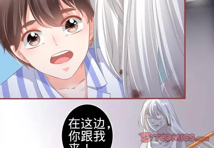 阴阳界的新娘 阴阳界的新娘-第 89 话 第4页