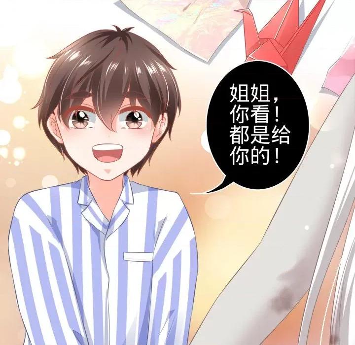 阴阳界的新娘 阴阳界的新娘-第 89 话 第9页