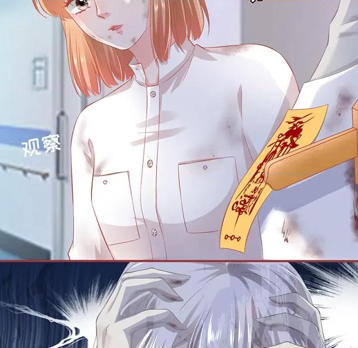 阴阳界的新娘 阴阳界的新娘-第 89 话 第11页