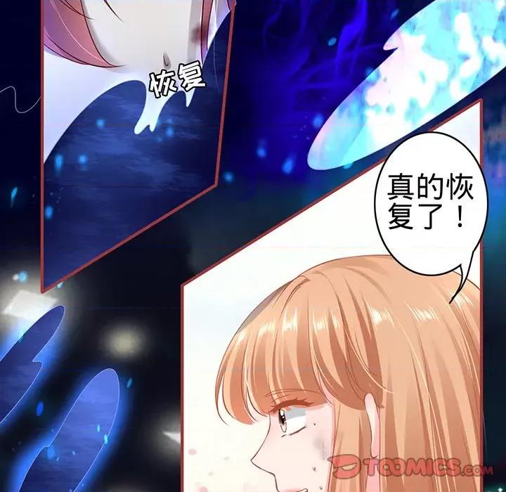 阴阳界的新娘 阴阳界的新娘-第 89 话 第14页