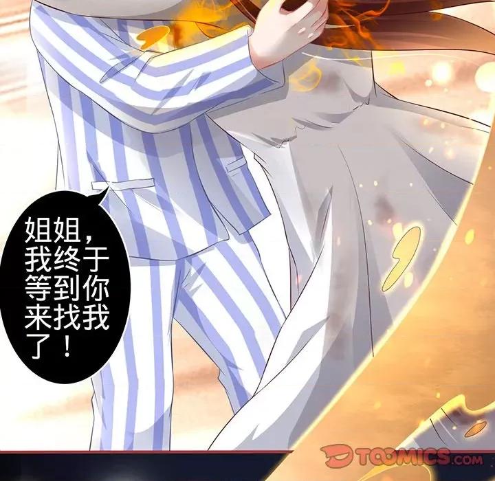 阴阳界的新娘 阴阳界的新娘-第 89 话 第16页