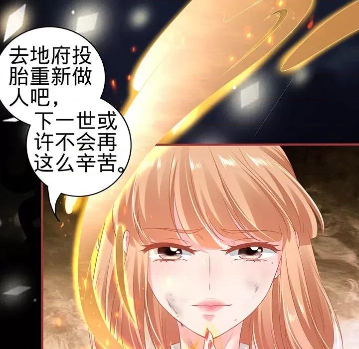 阴阳界的新娘 阴阳界的新娘-第 89 话 第17页