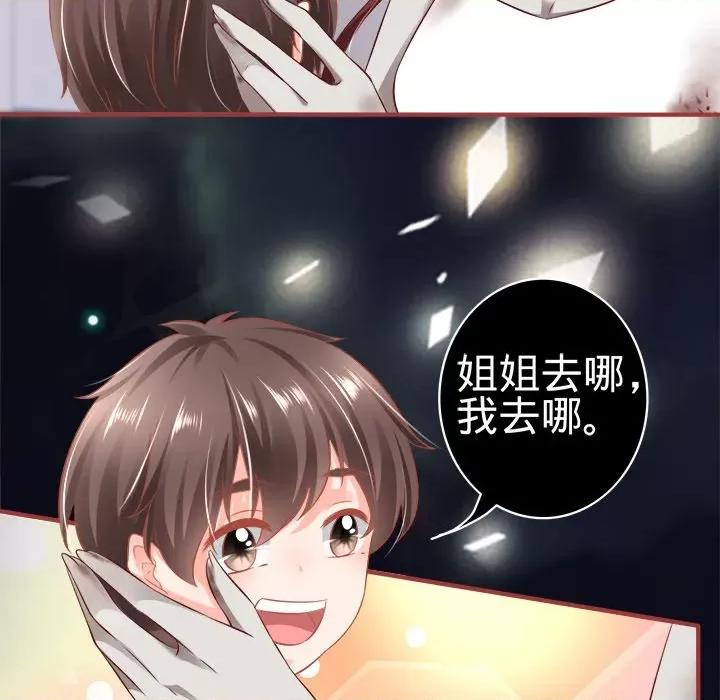 阴阳界的新娘 阴阳界的新娘-第 89 话 第19页