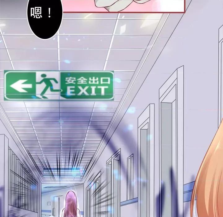 阴阳界的新娘 阴阳界的新娘-第 89 话 第29页