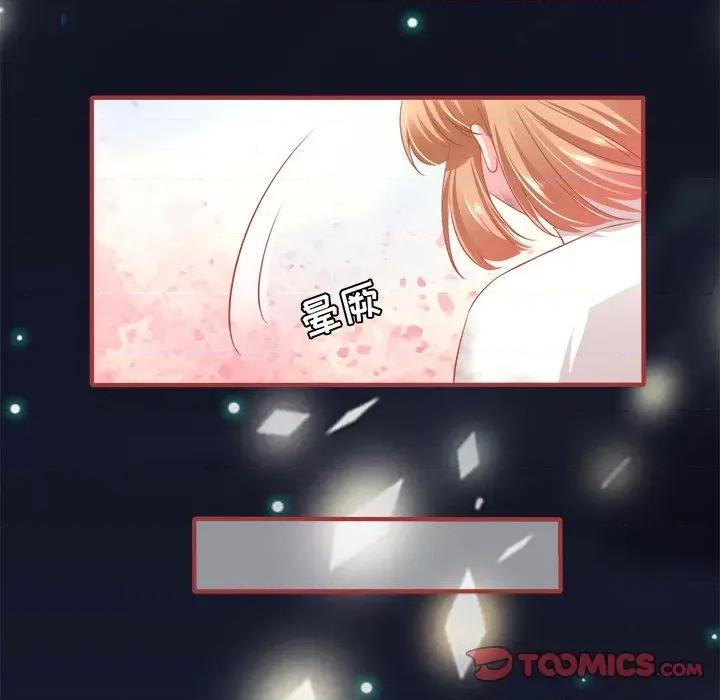 阴阳界的新娘 阴阳界的新娘-第 89 话 第32页