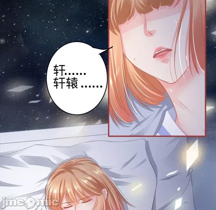 阴阳界的新娘 阴阳界的新娘-第 89 话 第35页
