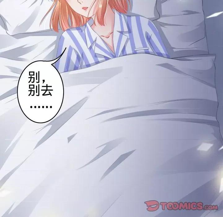 阴阳界的新娘 阴阳界的新娘-第 89 话 第36页