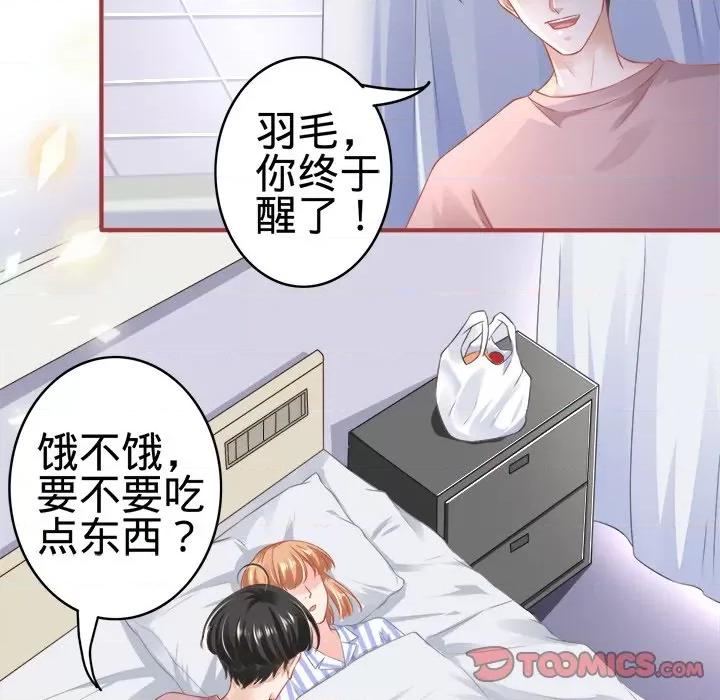 阴阳界的新娘 阴阳界的新娘-第 89 话 第38页