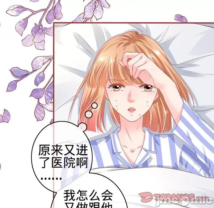 阴阳界的新娘 阴阳界的新娘-第 89 话 第40页