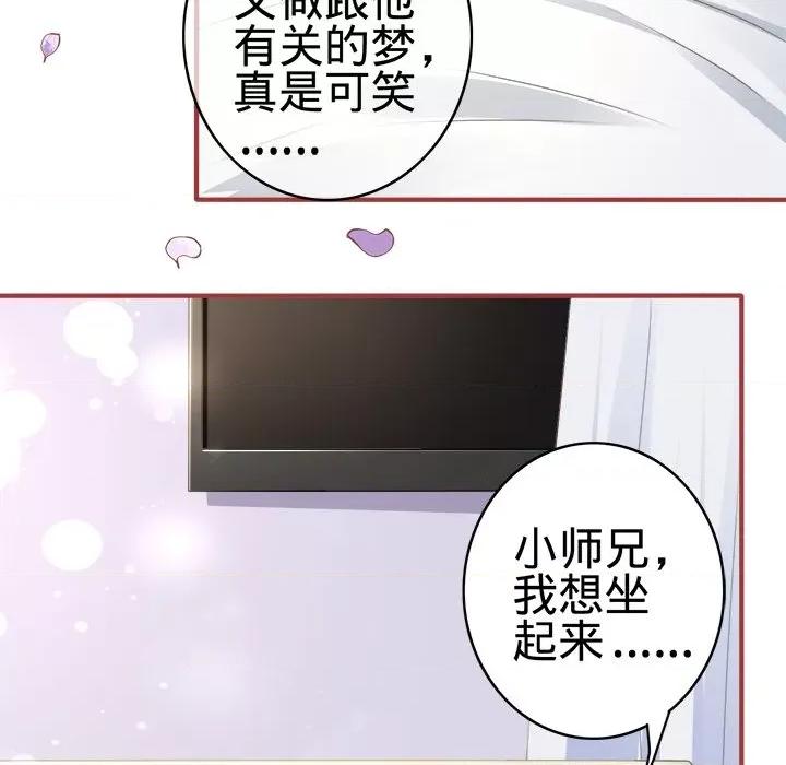 阴阳界的新娘 阴阳界的新娘-第 89 话 第41页
