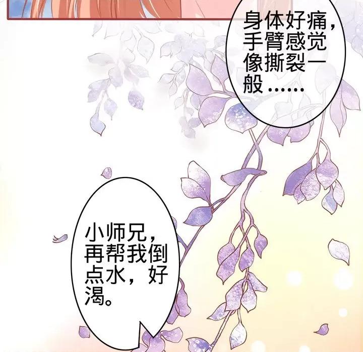 阴阳界的新娘 阴阳界的新娘-第 89 话 第43页