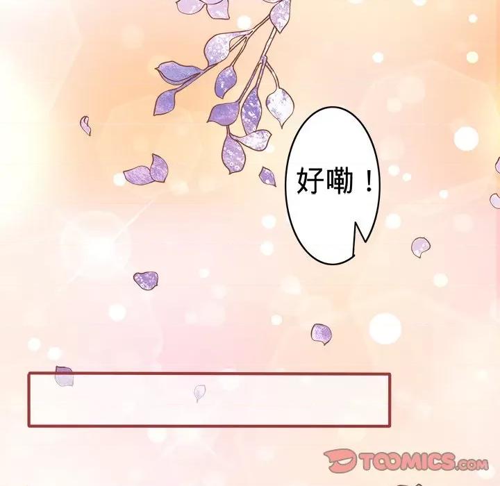 阴阳界的新娘 阴阳界的新娘-第 89 话 第44页