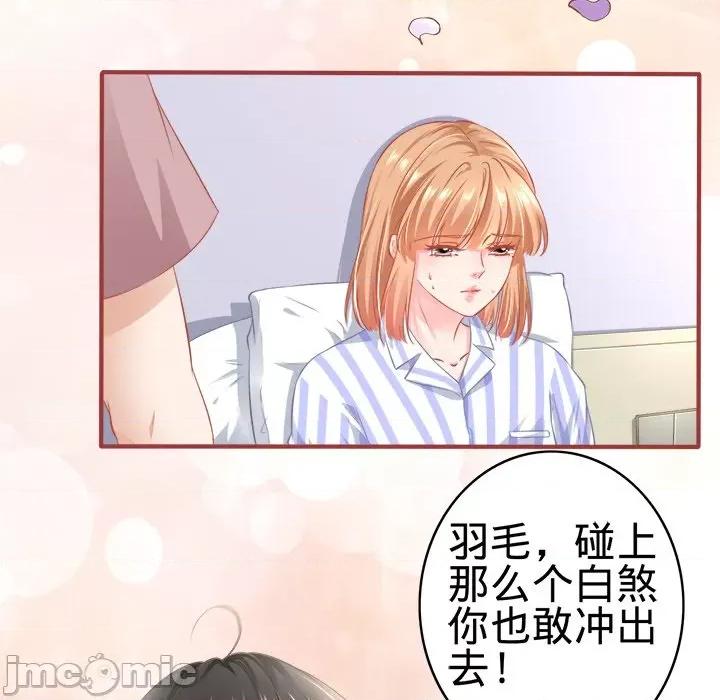 阴阳界的新娘 阴阳界的新娘-第 89 话 第45页