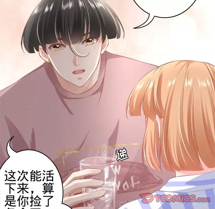阴阳界的新娘 阴阳界的新娘-第 89 话 第46页