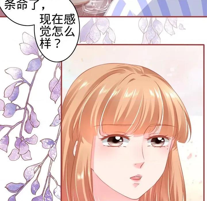 阴阳界的新娘 阴阳界的新娘-第 89 话 第47页