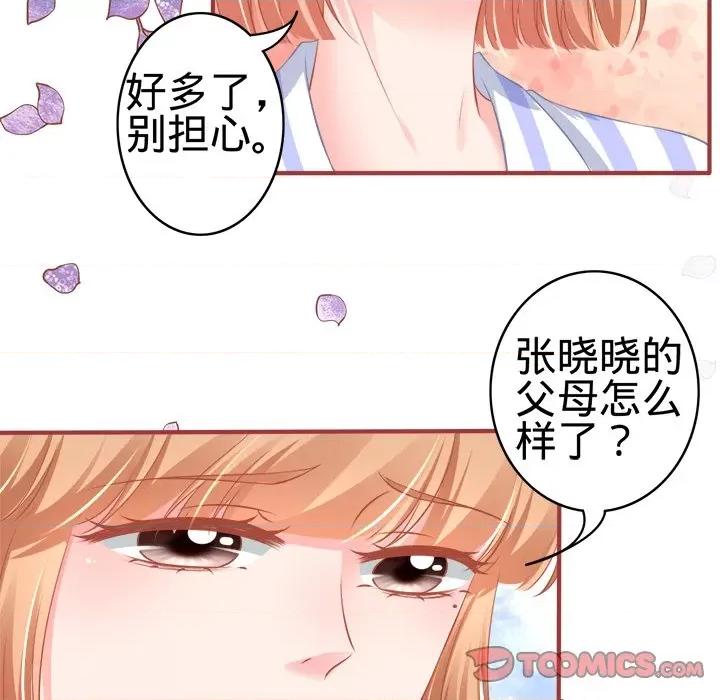 阴阳界的新娘 阴阳界的新娘-第 89 话 第48页
