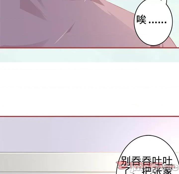 阴阳界的新娘 阴阳界的新娘-第 89 话 第50页