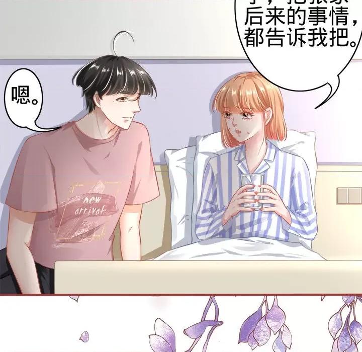 阴阳界的新娘 阴阳界的新娘-第 89 话 第51页