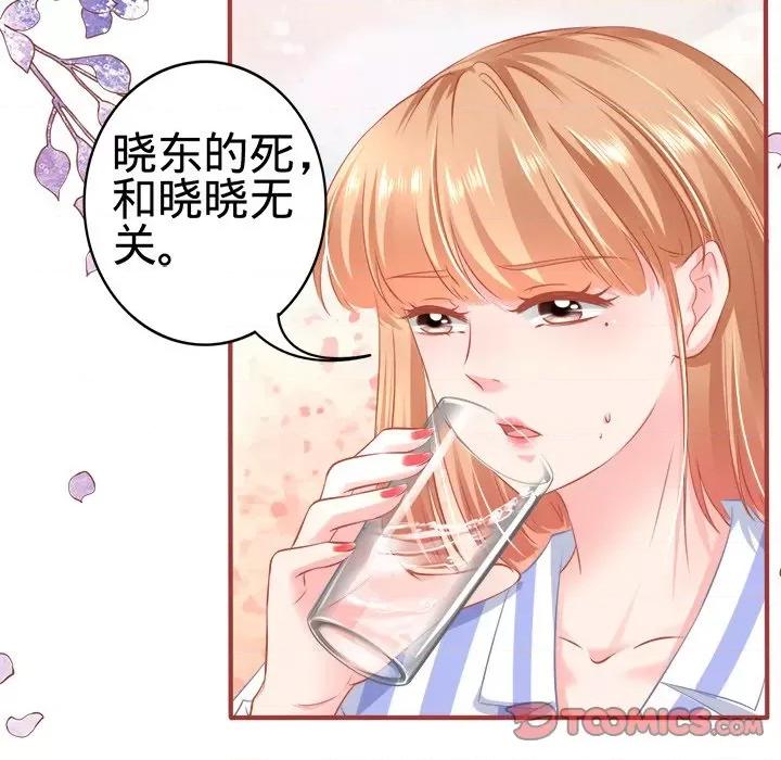 阴阳界的新娘 阴阳界的新娘-第 89 话 第54页