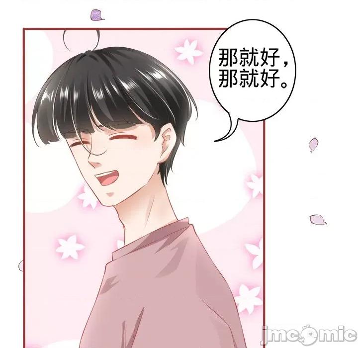 阴阳界的新娘 阴阳界的新娘-第 89 话 第55页