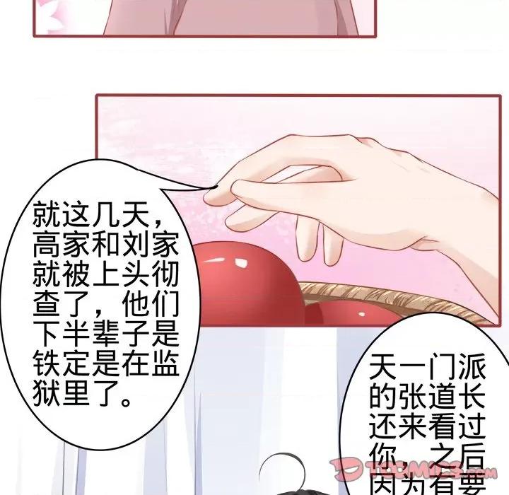 阴阳界的新娘 阴阳界的新娘-第 89 话 第56页