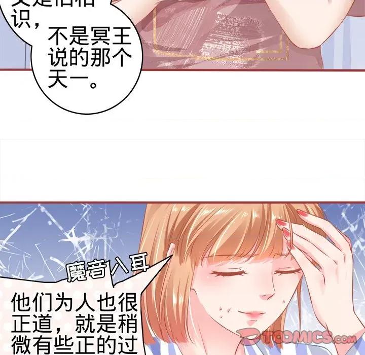 阴阳界的新娘 阴阳界的新娘-第 89 话 第58页