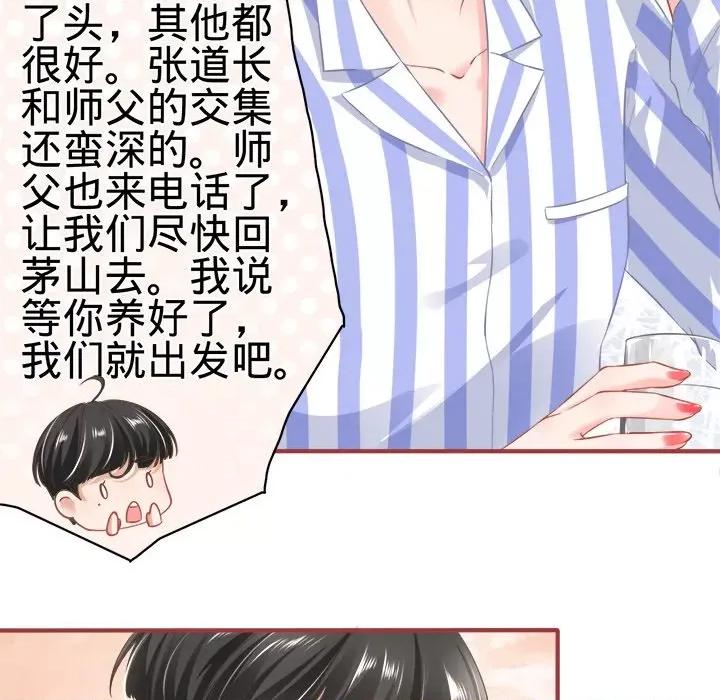 阴阳界的新娘 阴阳界的新娘-第 89 话 第59页