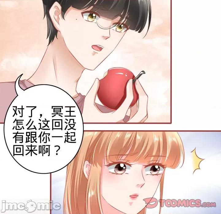 阴阳界的新娘 阴阳界的新娘-第 89 话 第60页