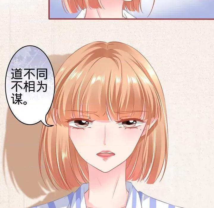 阴阳界的新娘 阴阳界的新娘-第 89 话 第61页