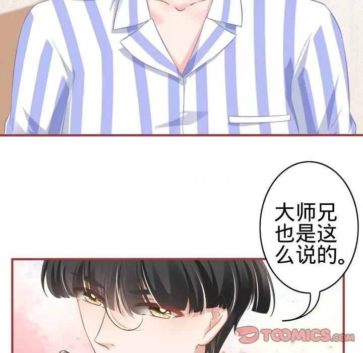 阴阳界的新娘 阴阳界的新娘-第 89 话 第62页