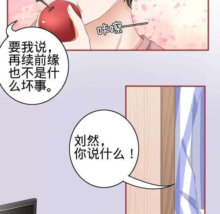 阴阳界的新娘 阴阳界的新娘-第 89 话 第63页