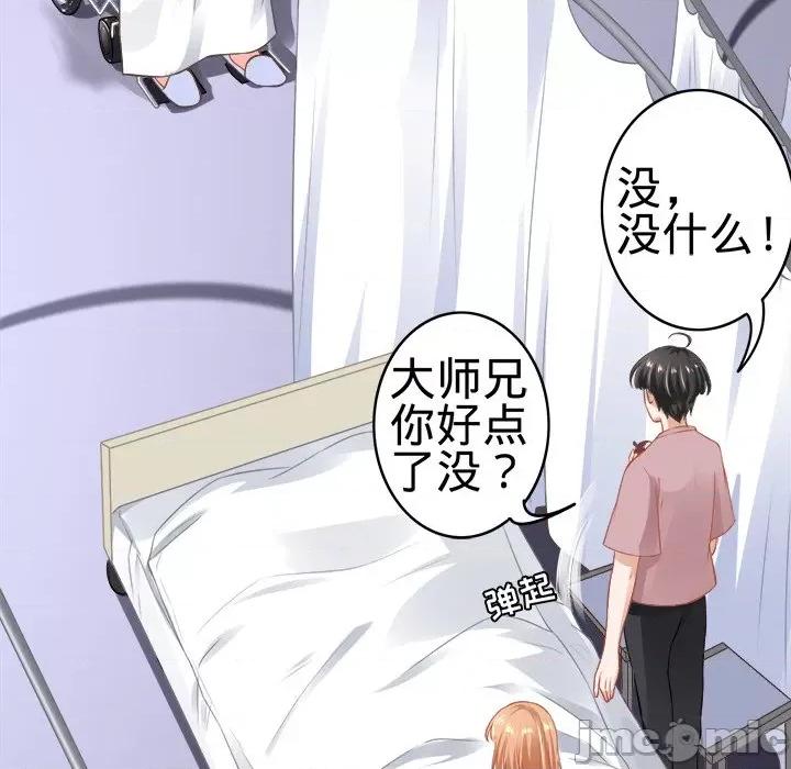 阴阳界的新娘 阴阳界的新娘-第 89 话 第65页