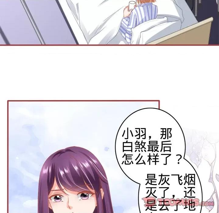 阴阳界的新娘 阴阳界的新娘-第 89 话 第66页