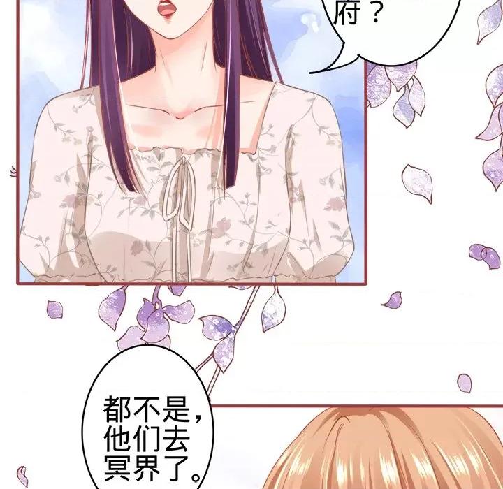 阴阳界的新娘 阴阳界的新娘-第 89 话 第67页