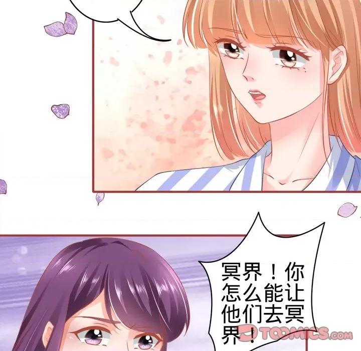 阴阳界的新娘 阴阳界的新娘-第 89 话 第68页