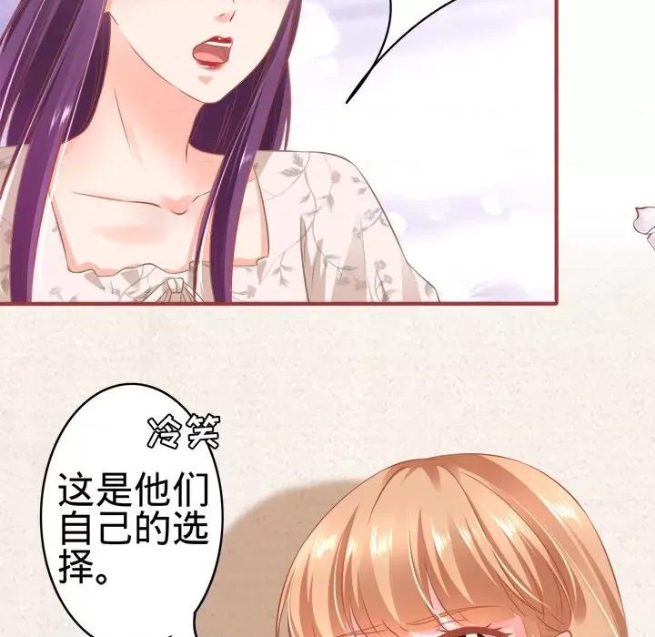 阴阳界的新娘 阴阳界的新娘-第 89 话 第69页
