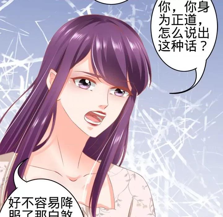 阴阳界的新娘 阴阳界的新娘-第 89 话 第71页