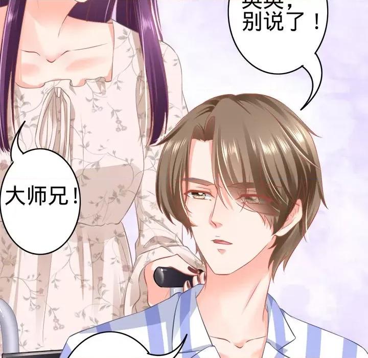 阴阳界的新娘 阴阳界的新娘-第 89 话 第73页