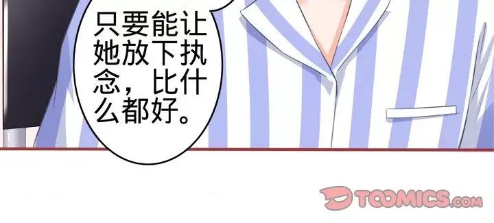 阴阳界的新娘 阴阳界的新娘-第 89 话 第74页